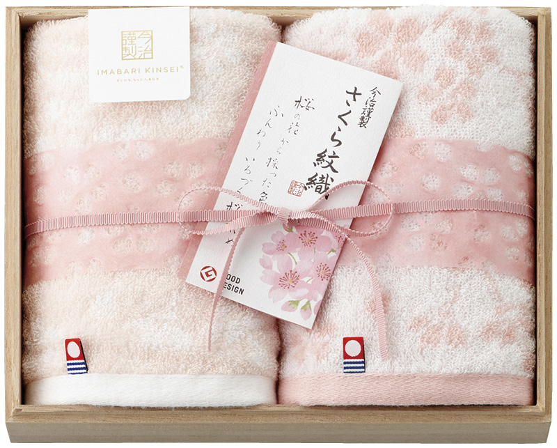 さくら紋織 桜染めウォッシュタオル2P（木箱入）