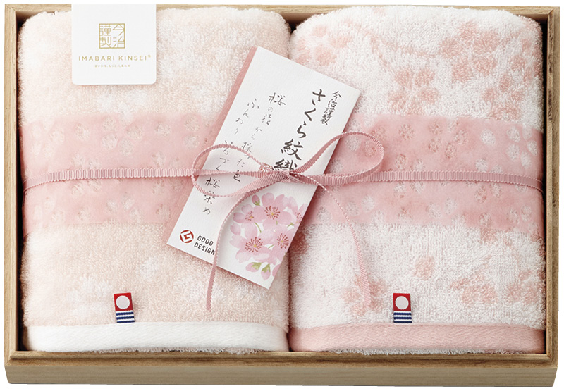 さくら紋織 桜染めフェイスタオル2P（木箱入）