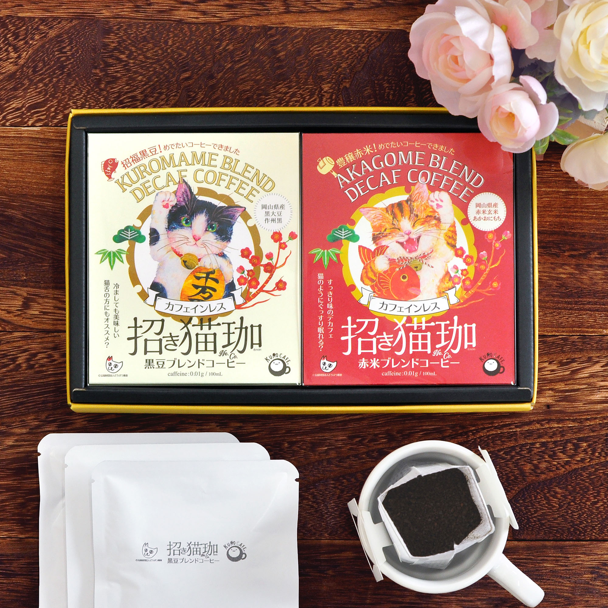 【母の日限定BOX付き】カラフルドラジェとデカフェコーヒーのセット