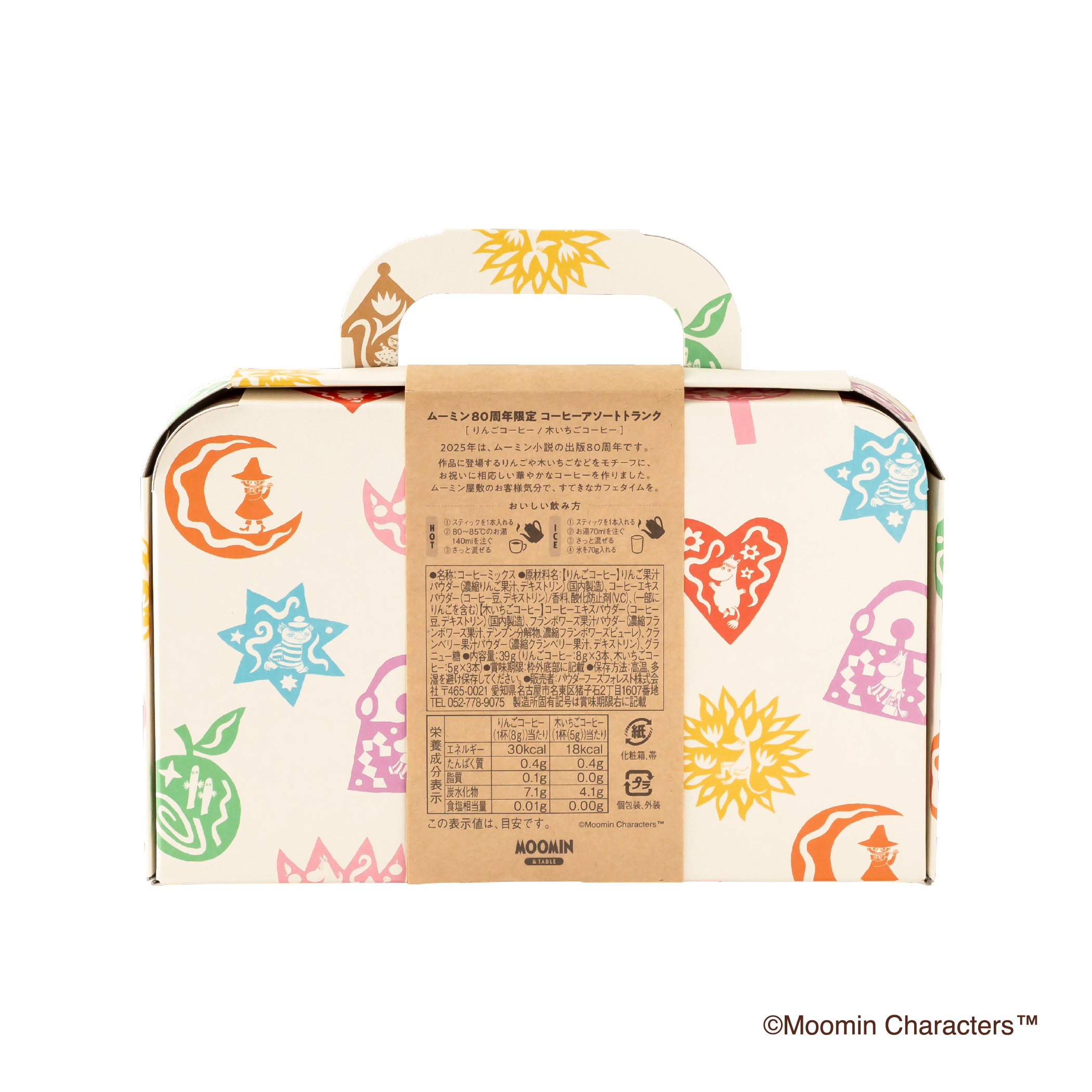 【選べるBOX付き】「ムーミン」のスープとコーヒーセット