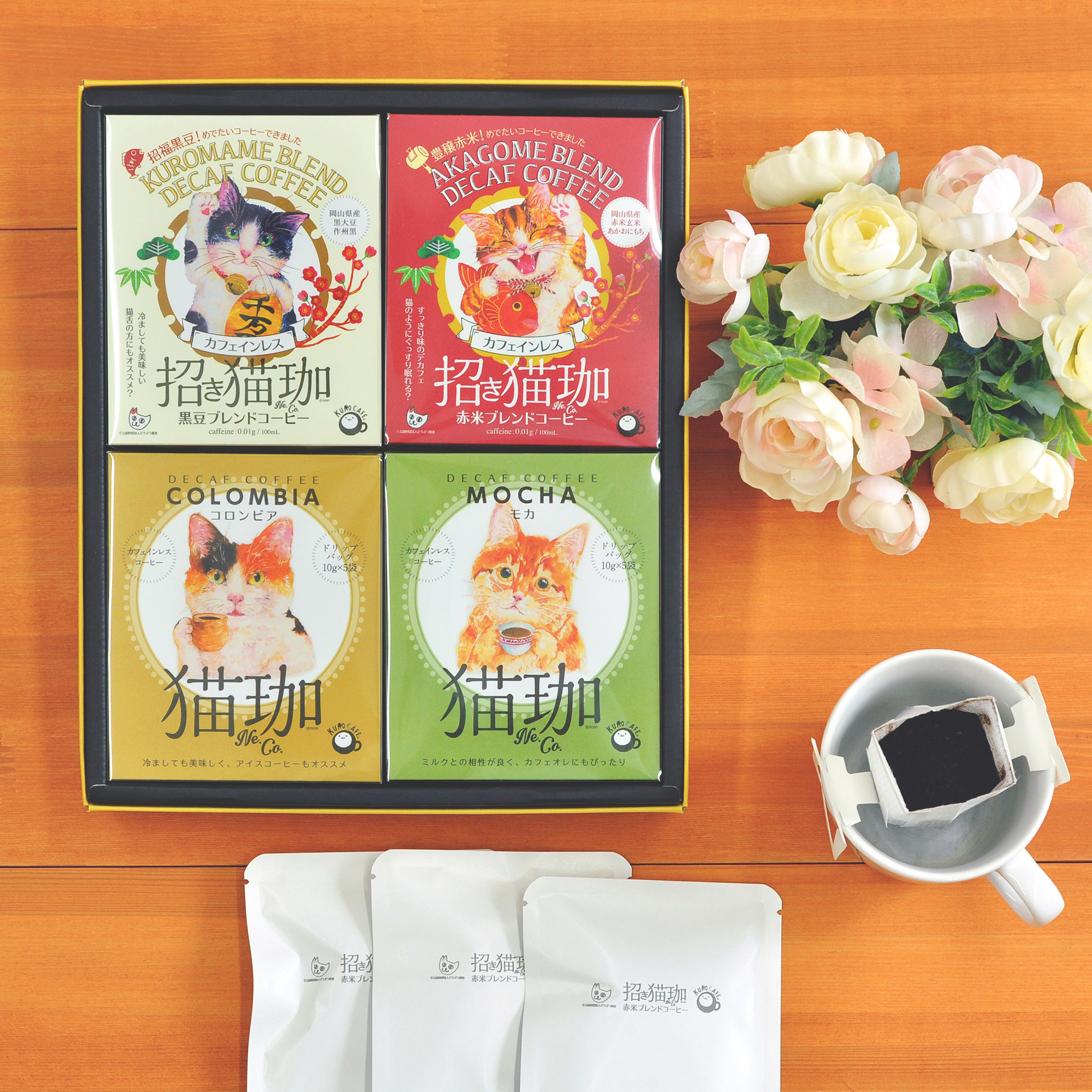 猫のデカフェコーヒーと花のカタチの入浴剤セット