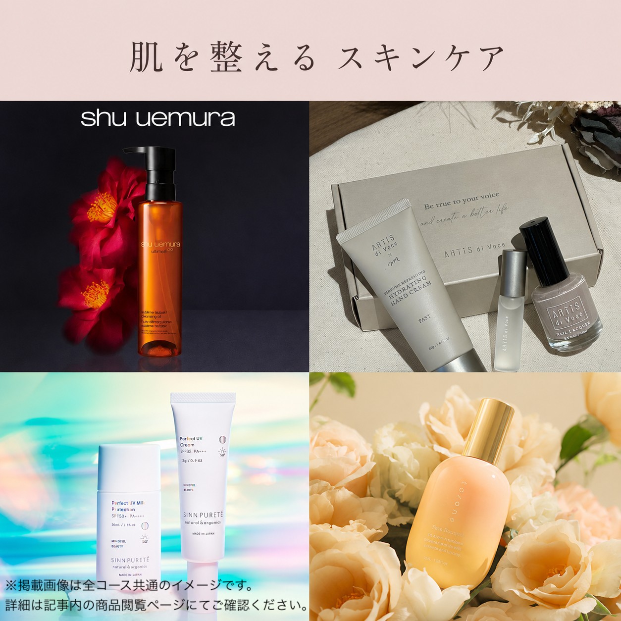 カタログギフト "Cosme&Relax"【pink】