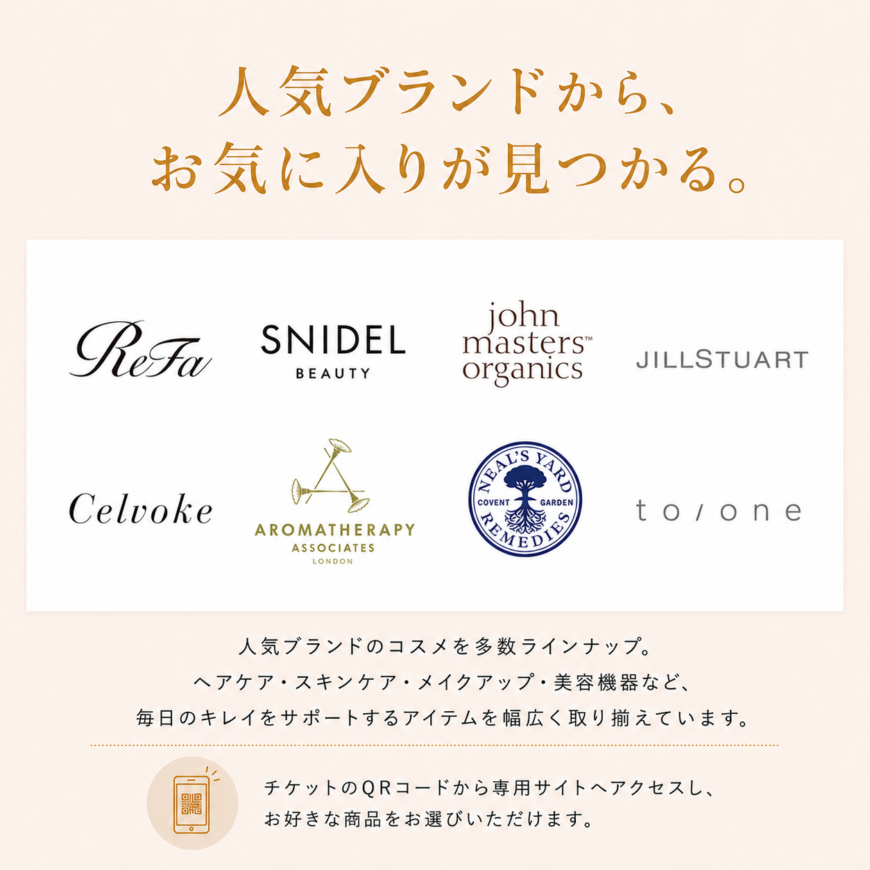 カタログギフト "Cosme&Relax"【pink】