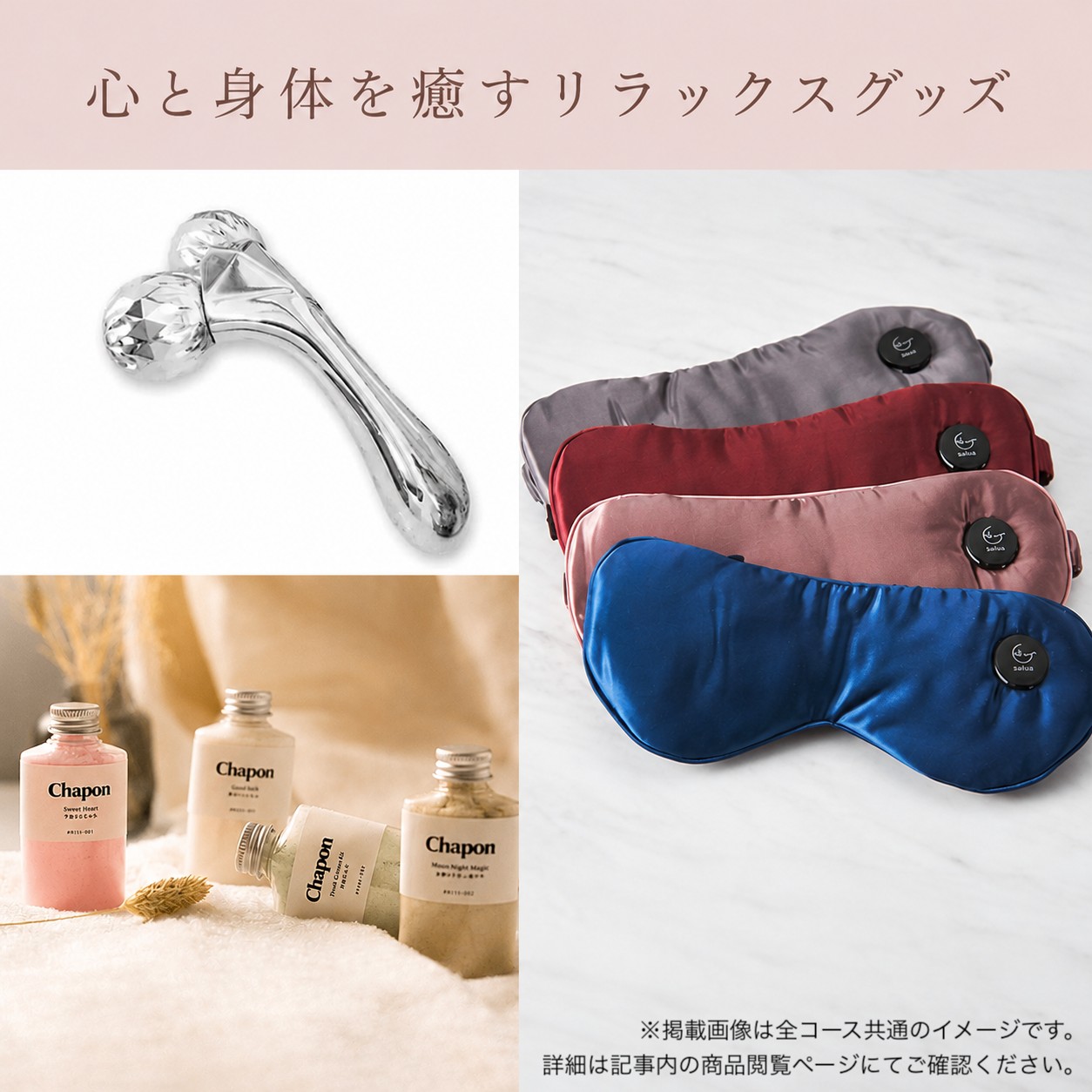 カタログギフト "Cosme&Relax"【pink】