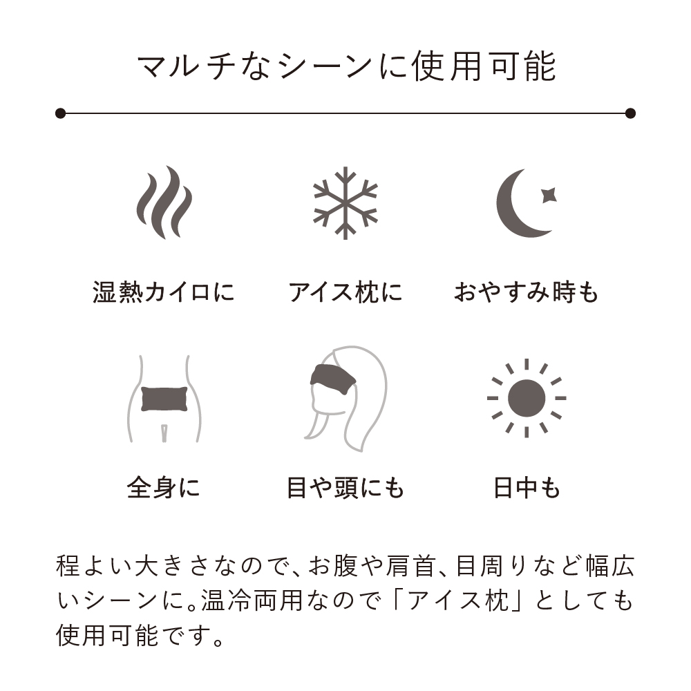 温冷やわらぎ玄米カイロ くるみ・さくら