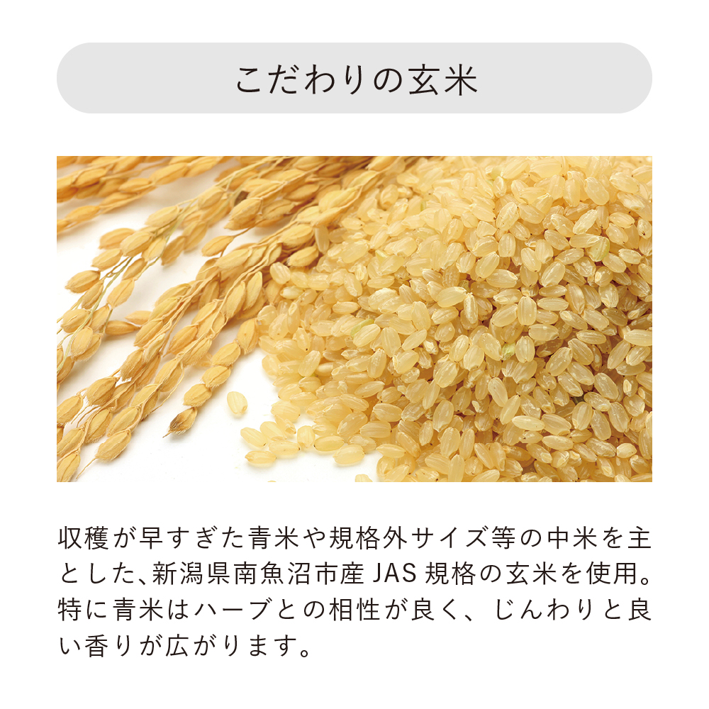 温冷やわらぎ玄米カイロ くるみ・さくら