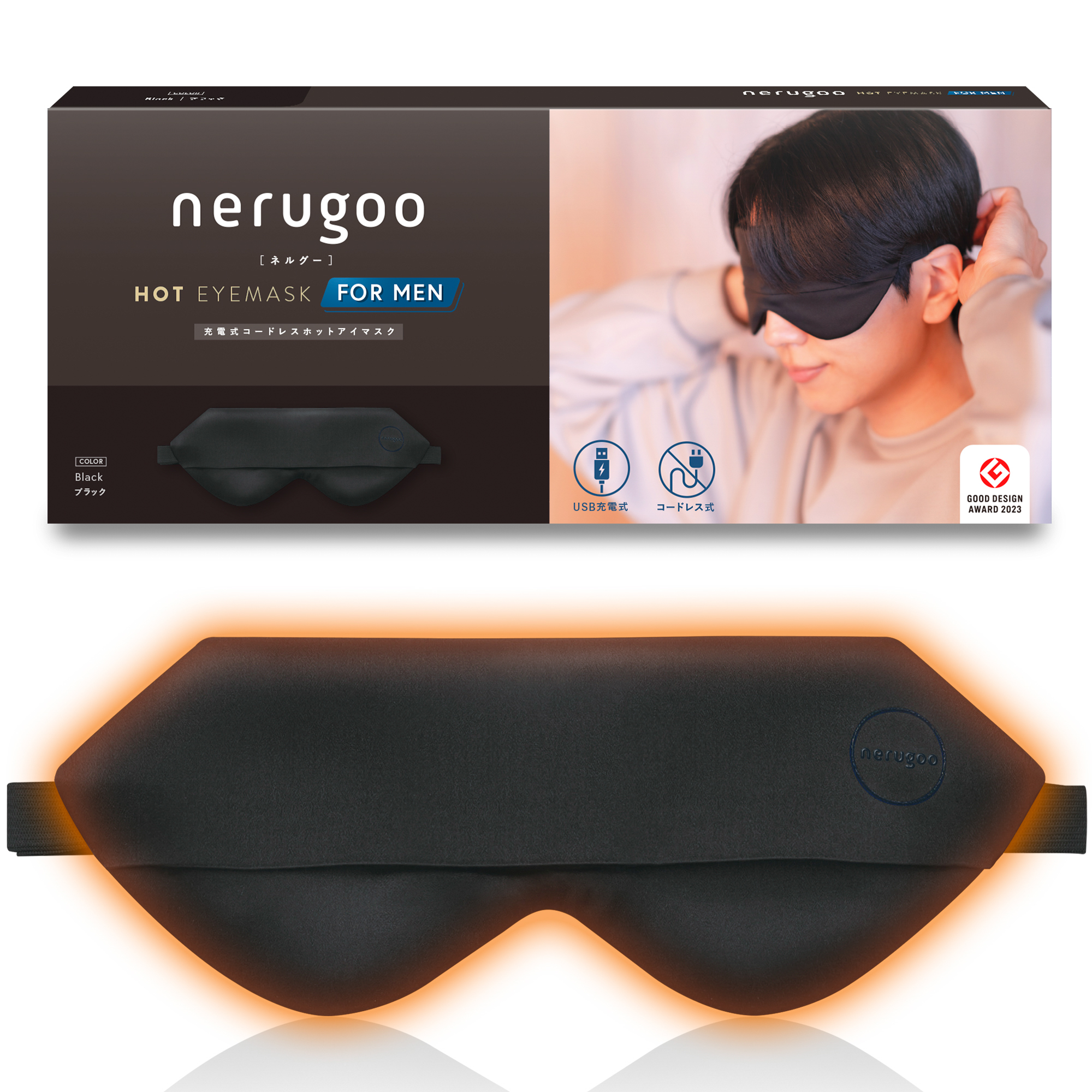 【名入れ刺繍】新素材グラフェン採用 充電式ホットアイマスク ForMEN