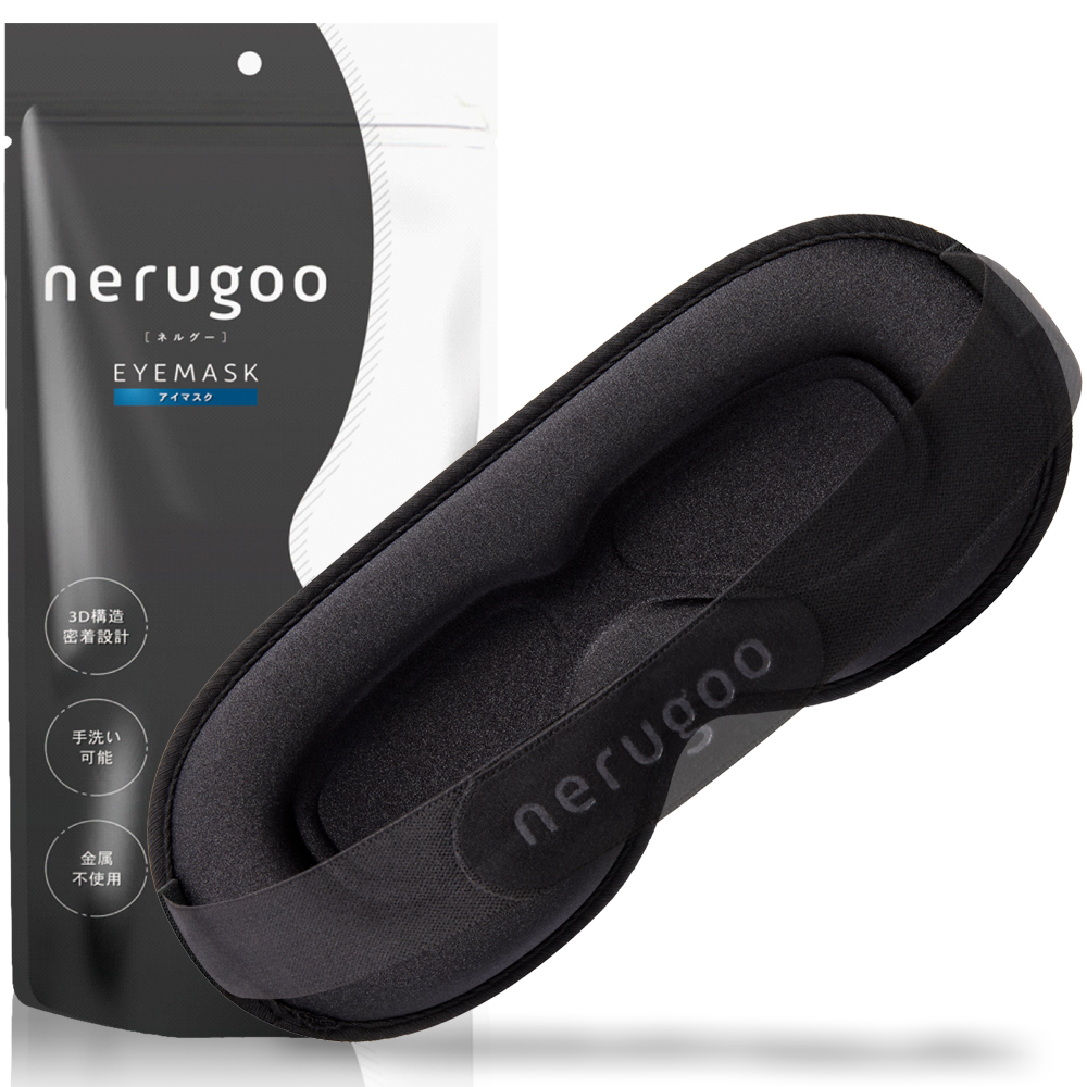 《遮光率99.9%》睡眠用遮光アイマスク