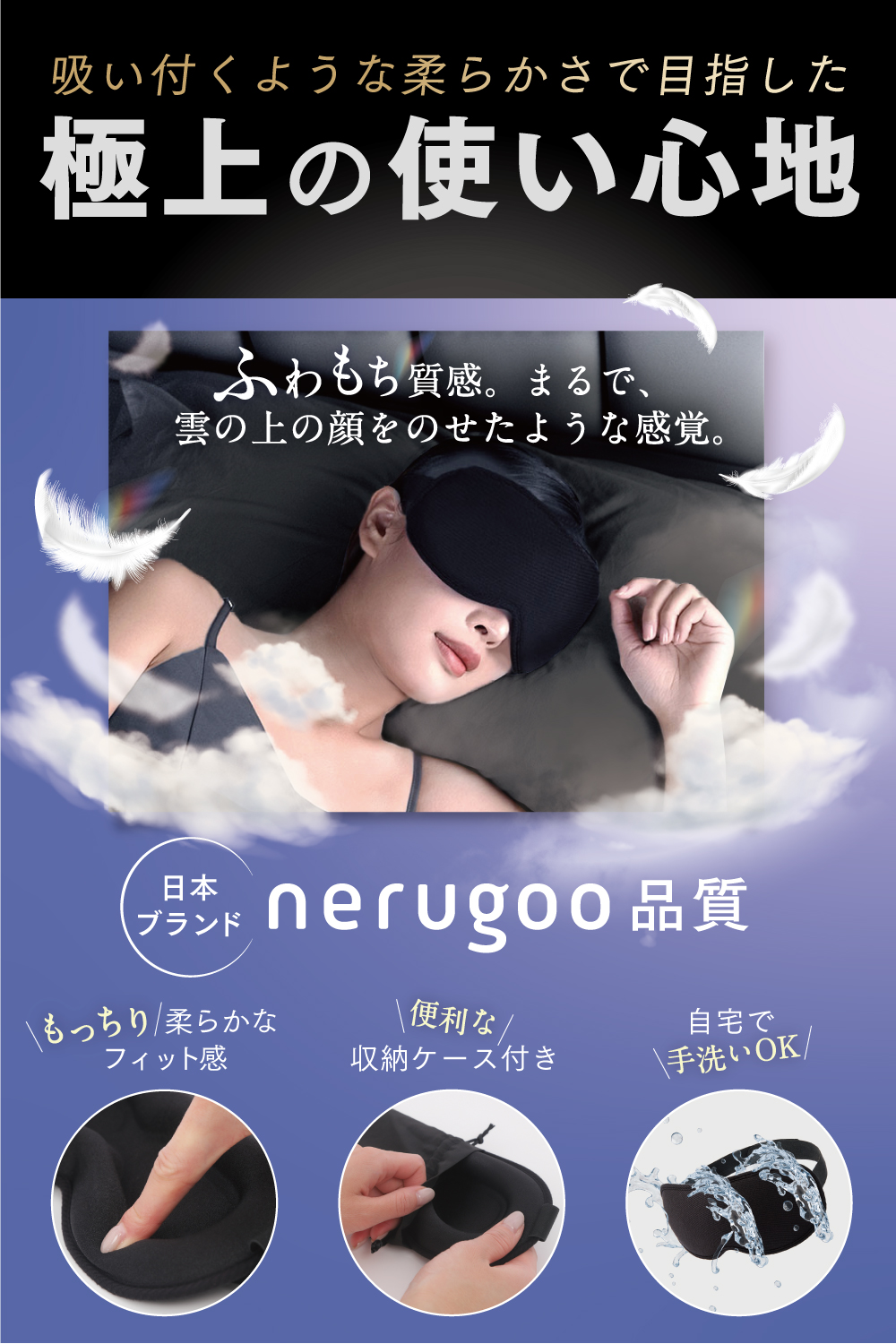 《遮光率99.9%》睡眠用遮光アイマスク