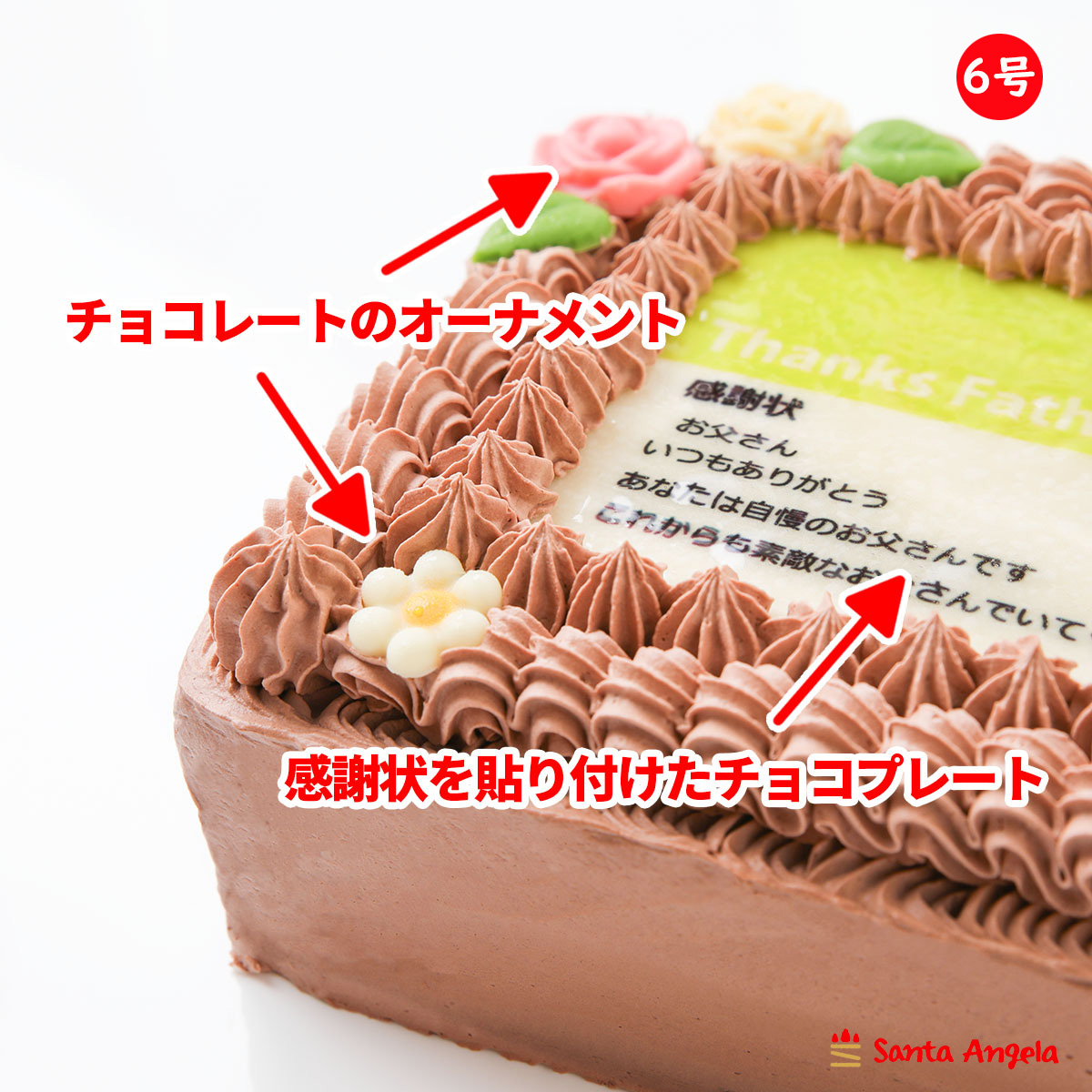 父の日賞状ケーキ　5号