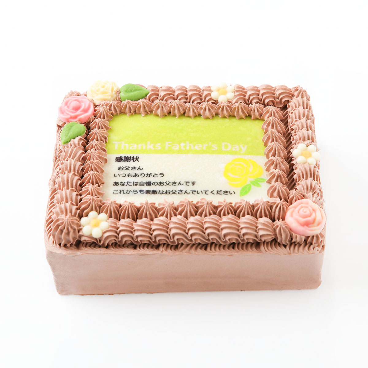 父の日賞状ケーキ　5号
