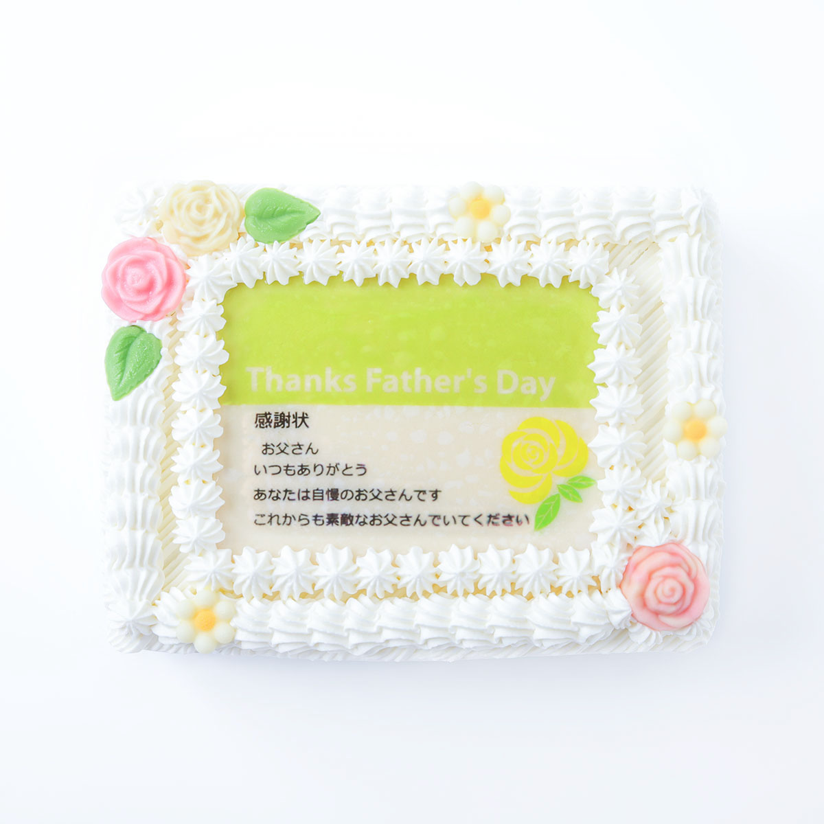 父の日賞状ケーキ　5号
