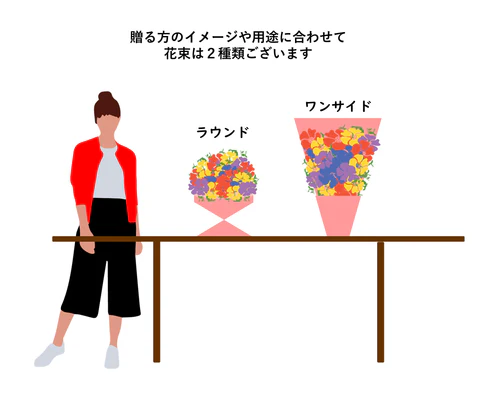 ワンサイド・ブーケ 15000