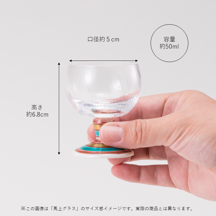 馬上グラス（無地）街の広場