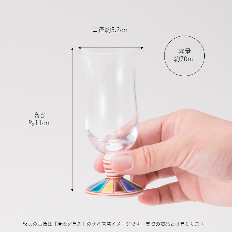 ペア冷酒グラス（格子）白粒鉄仙＆青粒鉄仙