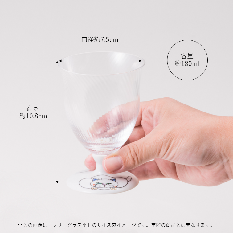 ペアフリーグラス小（無地）街の広場・花のタペストリー