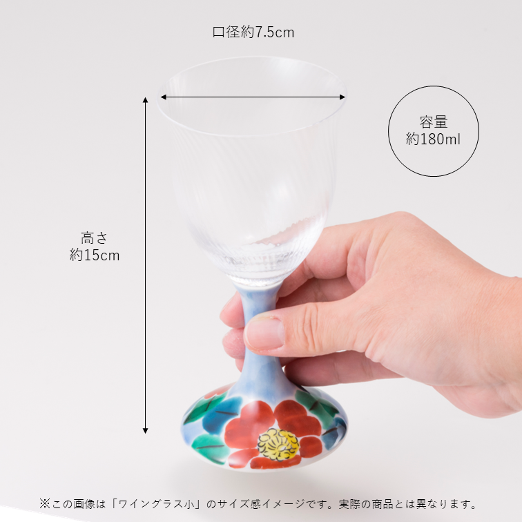 ペアワイングラス小（無地）白粒鉄仙・青粒鉄仙