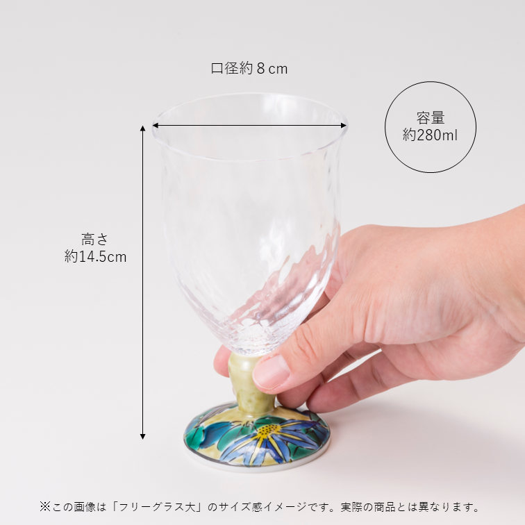 ペアフリーグラス大（無地）フラワー＆フラワーハウス