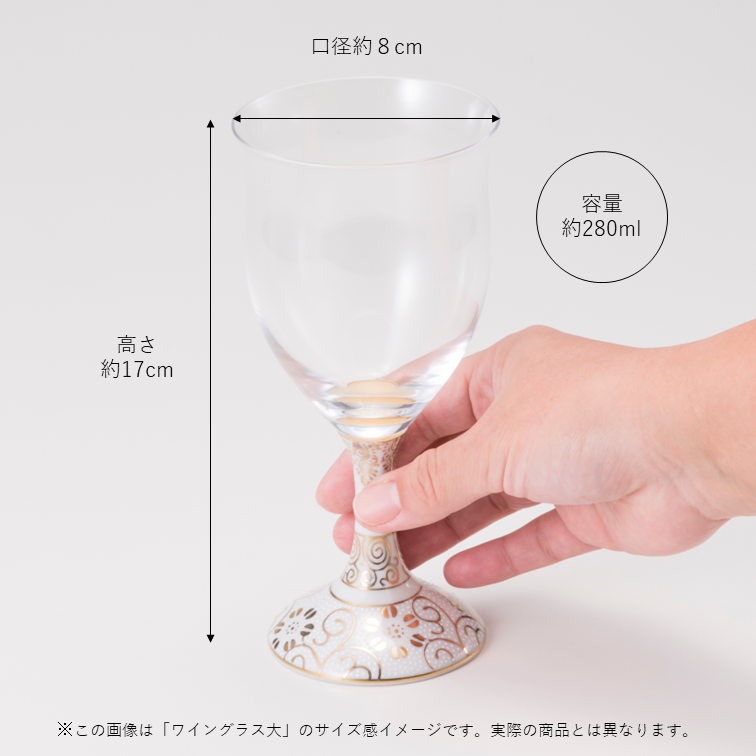 ペアワイングラス大（格子）白粒鉄仙＆青粒鉄仙