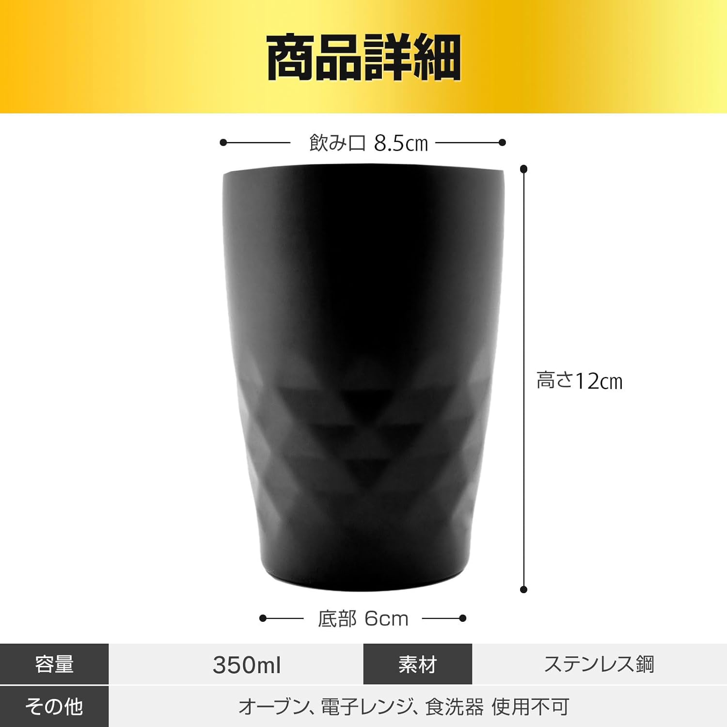 真空断熱タンブラーE（350nl）