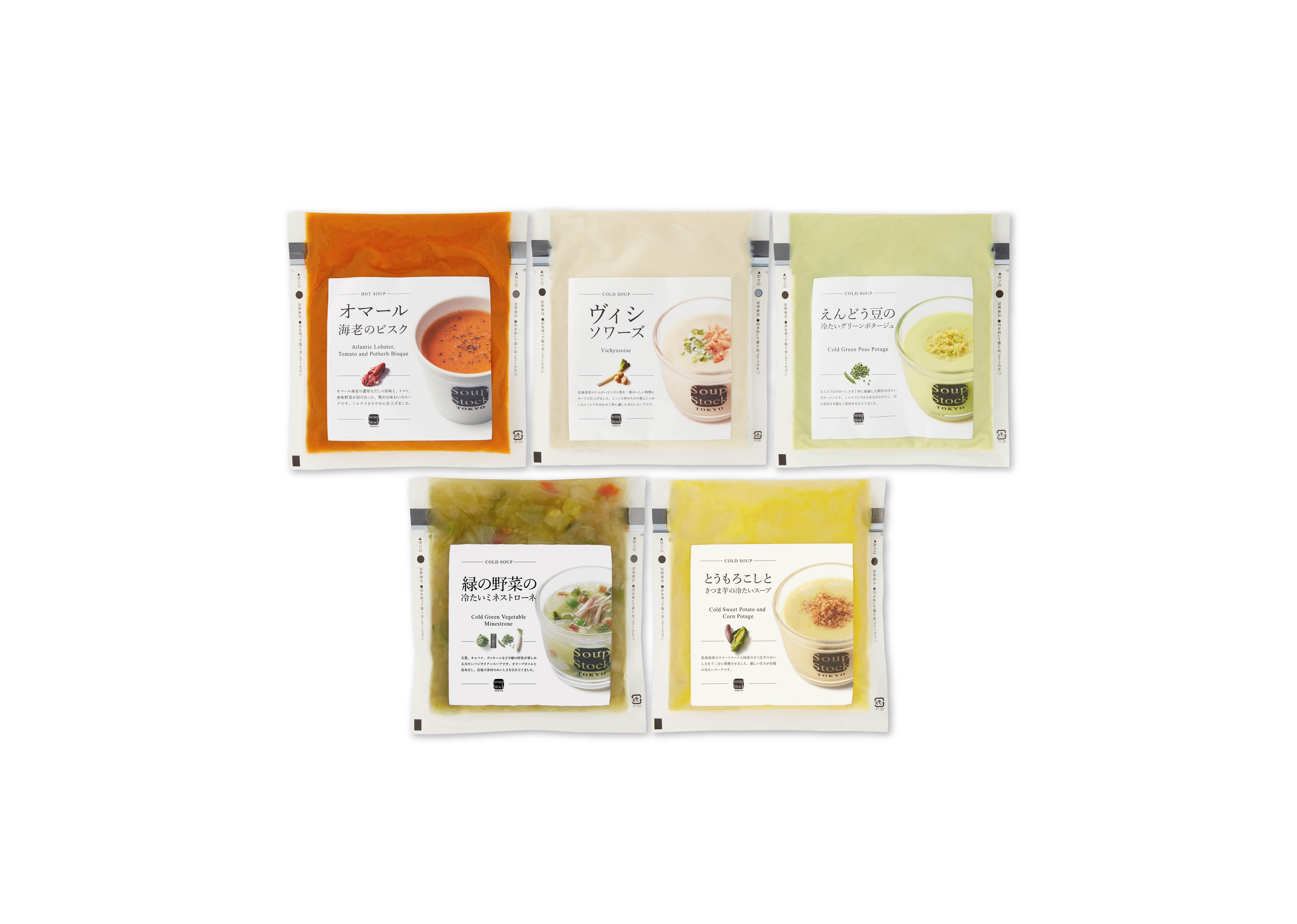 夏の冷たいスープセット5個