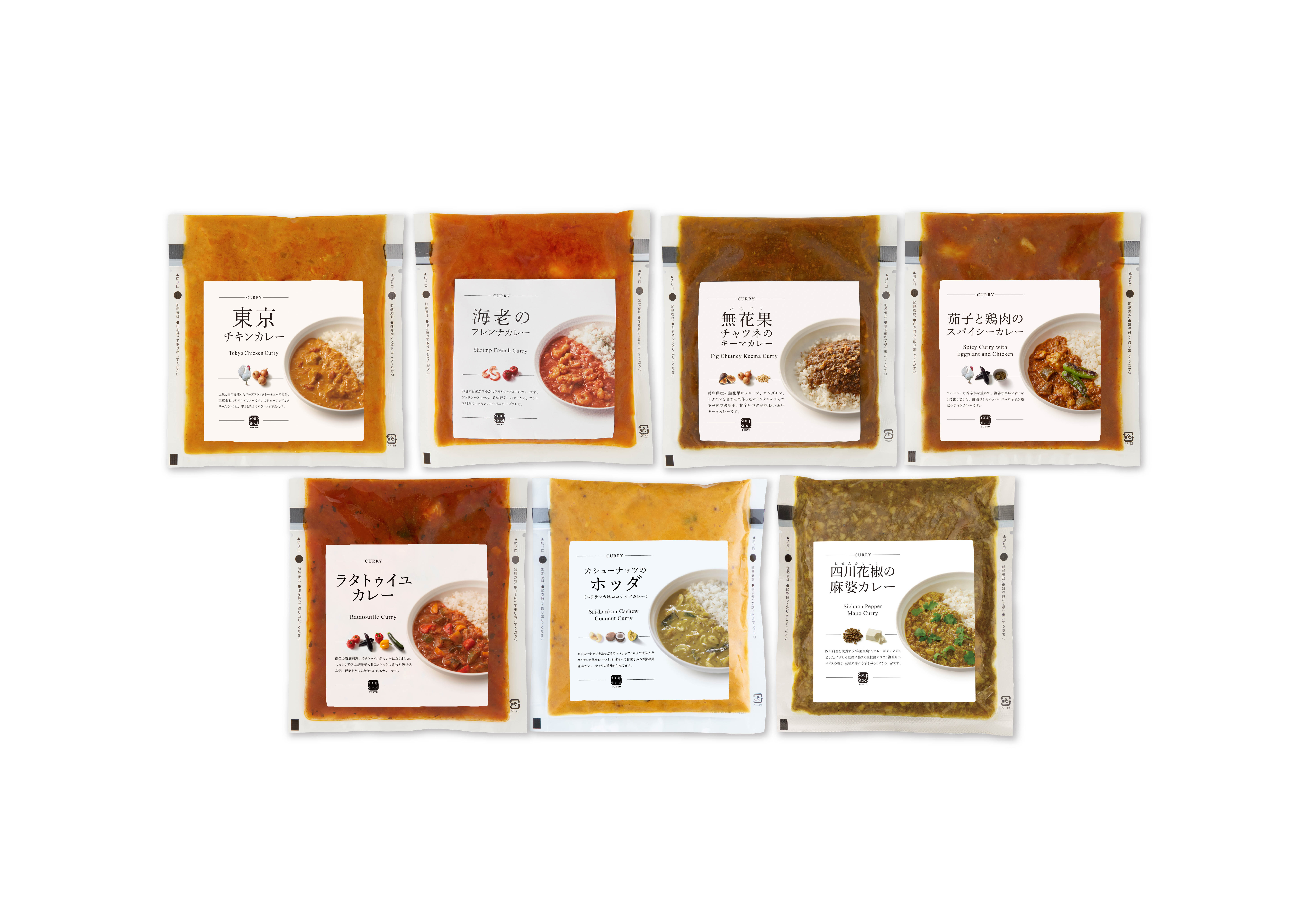 夏の7種人気カレーセット