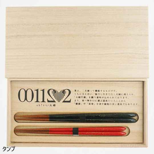 ＜ペア＞おお、いい夫婦セット－金しぶき－