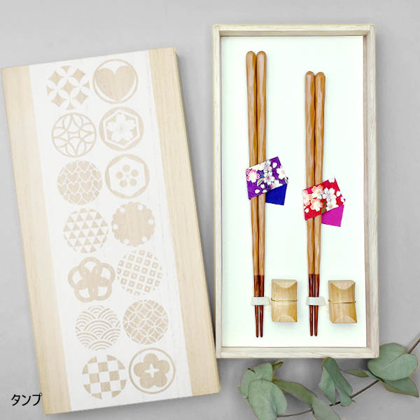 【ペア】吉祥丸文様［白］（けずり桜箸先うるし夫婦／枕型箸置き）