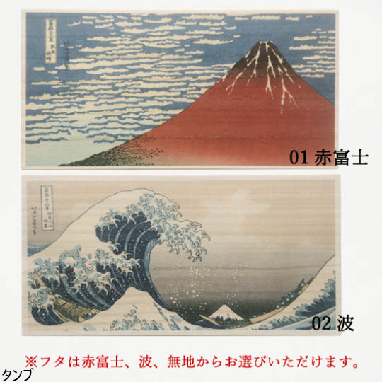 【ペア】北斎桐箱（天削桜夫婦・枕型箸置き）