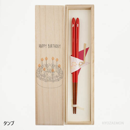 HAPPY BIRTHDAY（食洗機対応月のしずく花21.5cm）