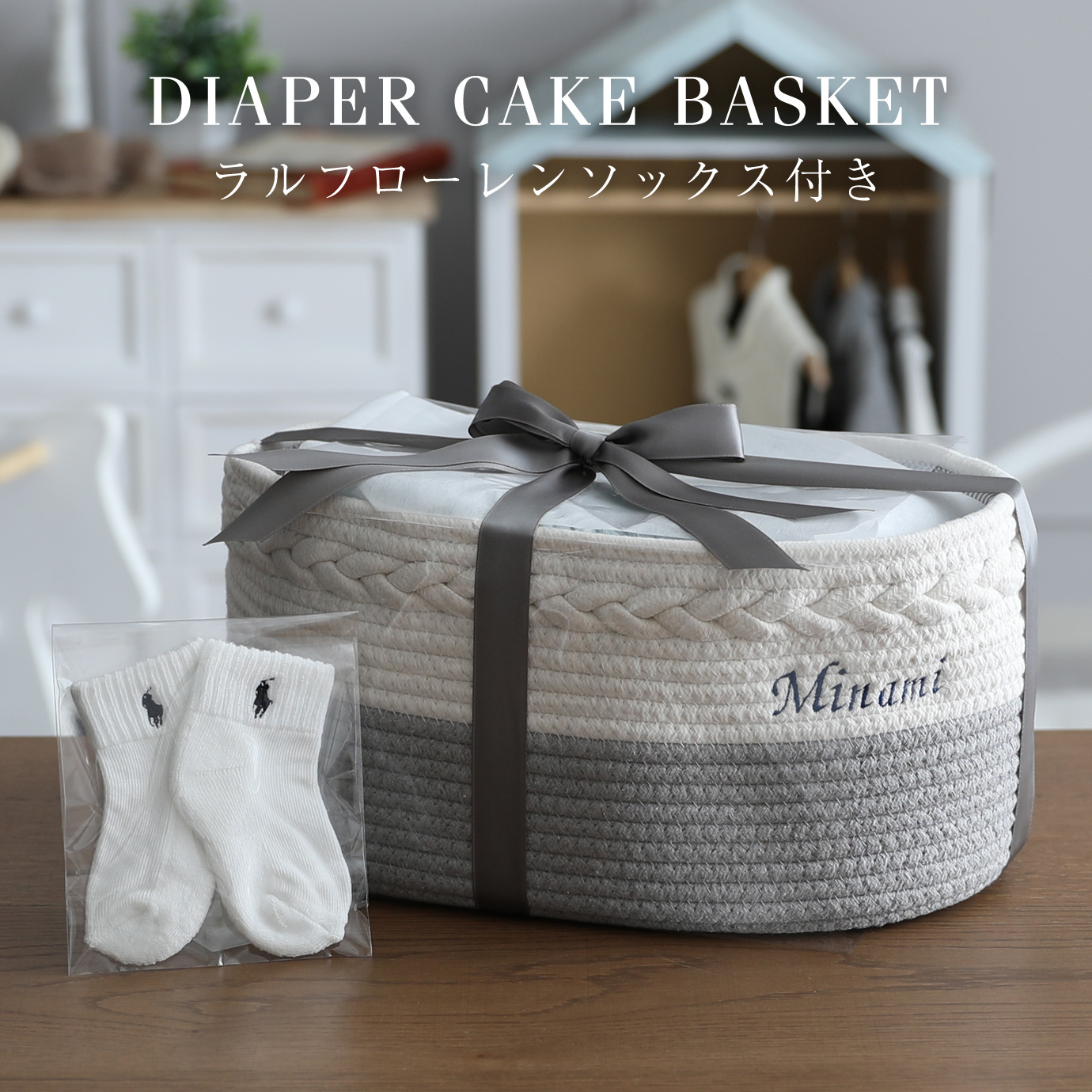 出産祝い おむつケーキ バスケット ラルフローレン 名入れ