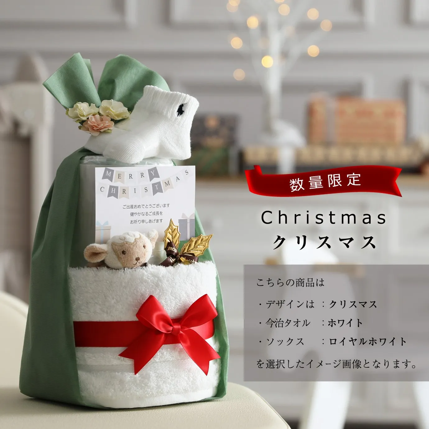 ラルフローレン ベビーソックス 今治タオル おむつケーキ 名入れ 出産祝い