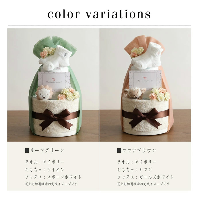 ラルフローレン ベビーソックス 今治タオル おむつケーキ 名入れ 出産祝い