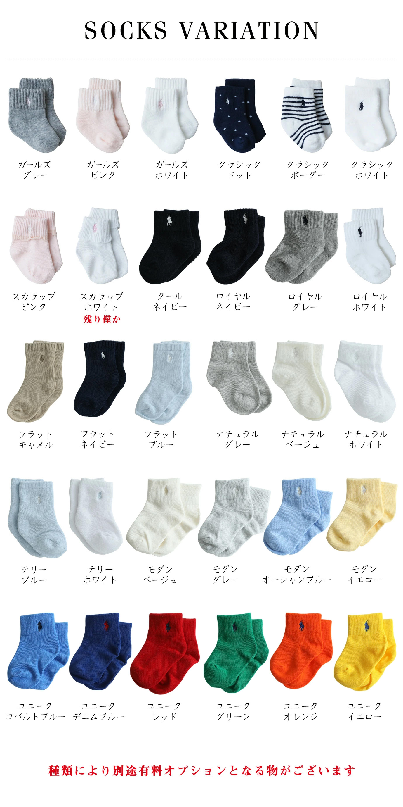 ラルフローレン ベビーソックス 今治タオル おむつケーキ 名入れ 出産祝い