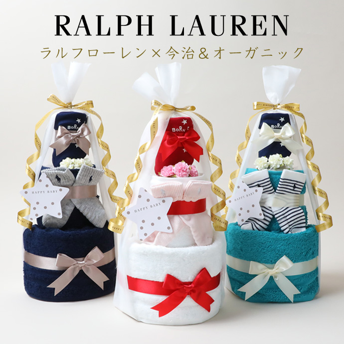 POLO RALPHLAUREN おむつケーキ 今治タオル 3段 出産祝い 名入れ