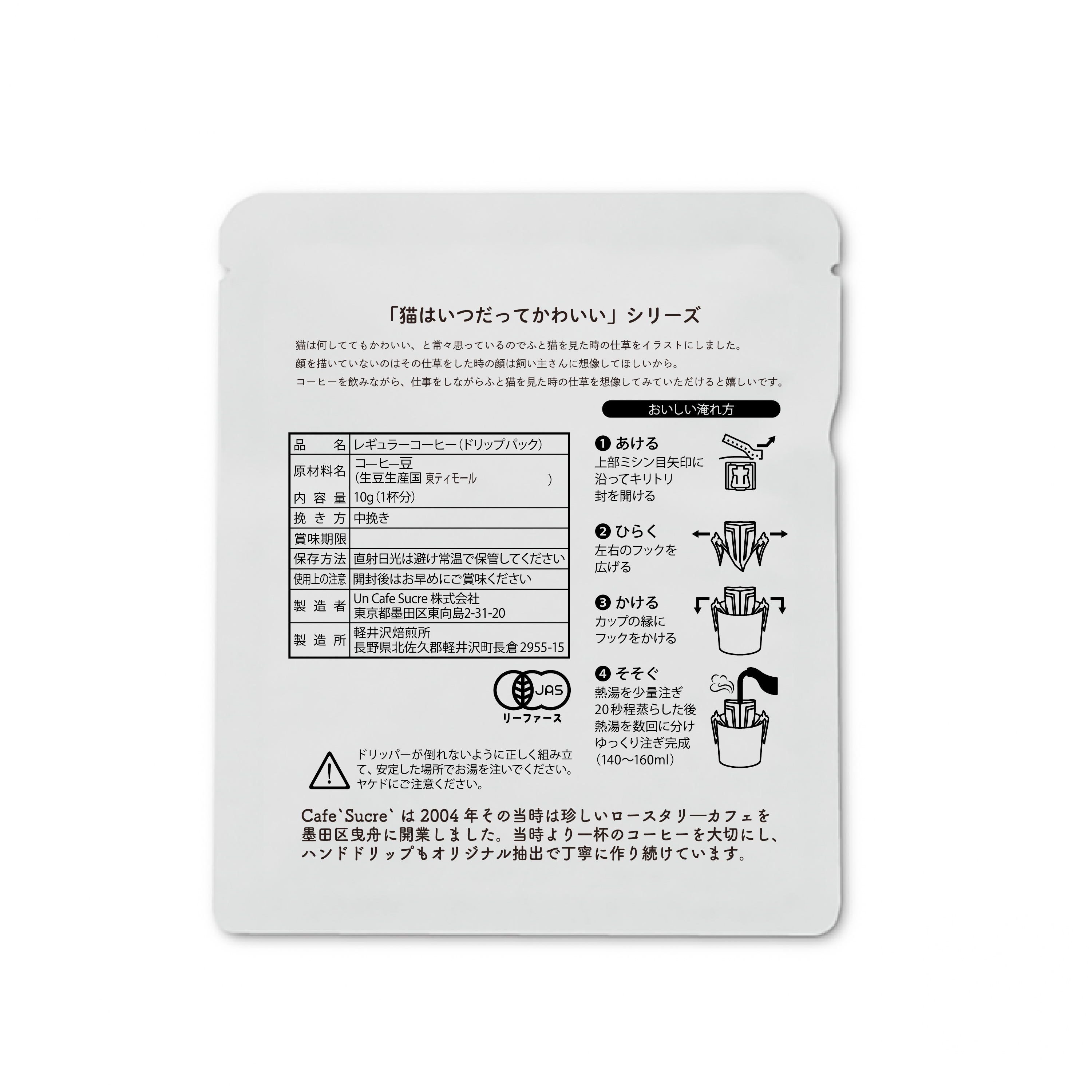 【母の日限定/日比谷花壇】そのまま飾れるスタンディングブーケと選べるホッと一息ドリンクセット