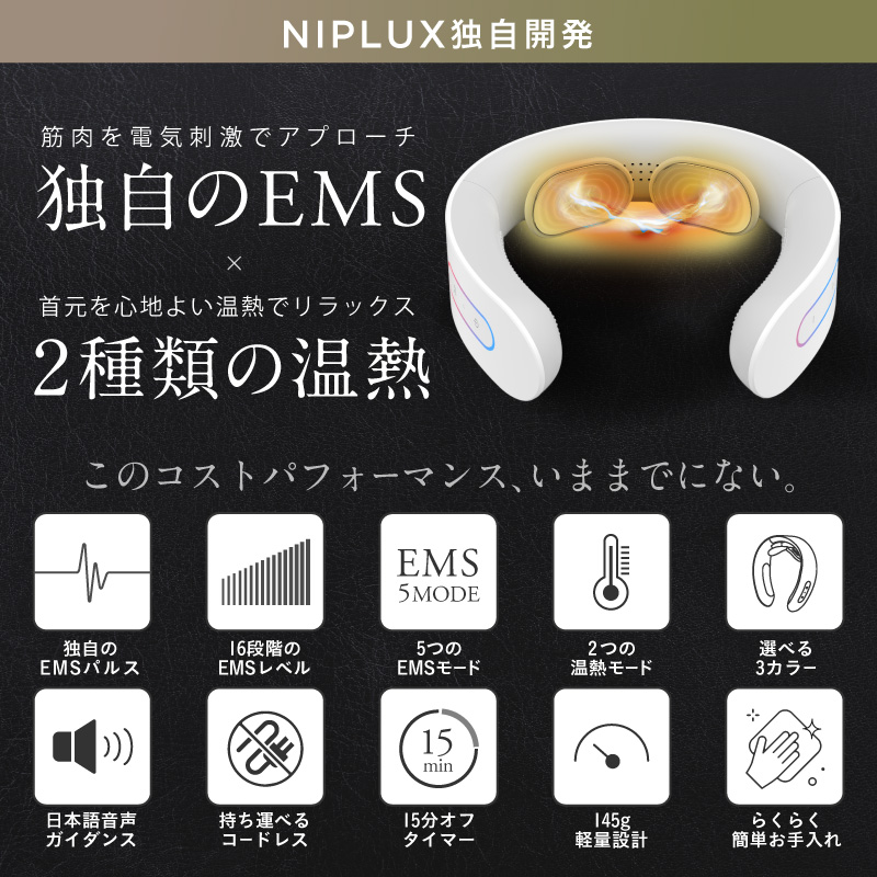 【母の日に贈る】選べるカーネーション＆疲れを癒す温熱＆EMS「NECK RELAX」