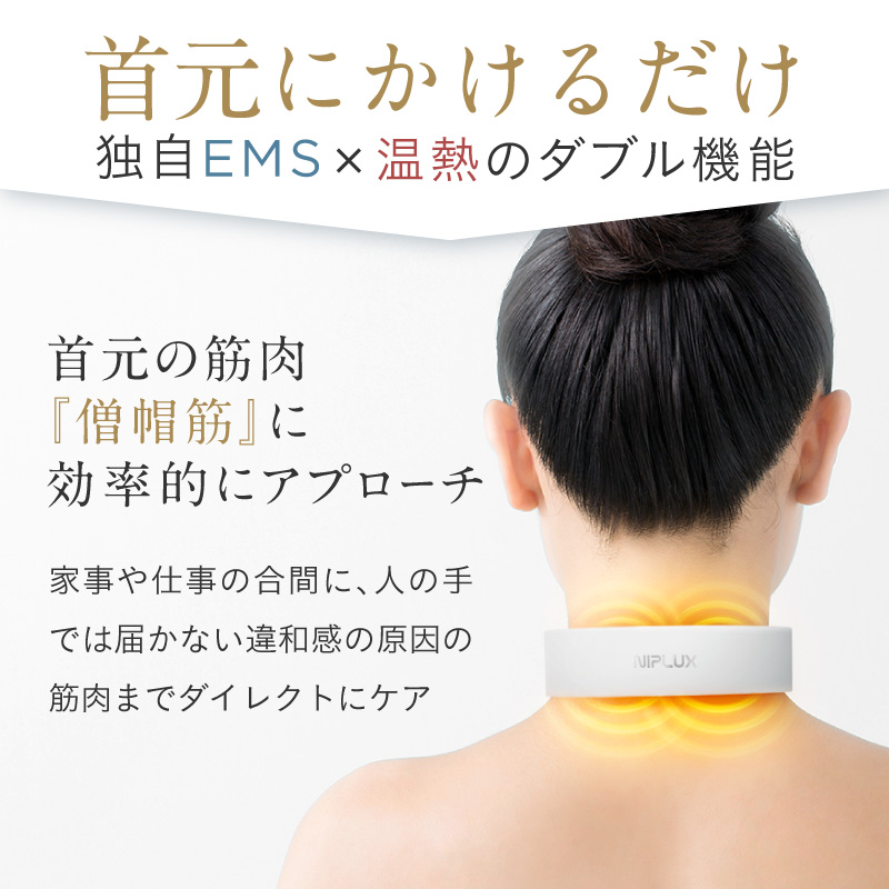 【母の日に贈る】選べるカーネーション＆疲れを癒す温熱＆EMS「NECK RELAX」