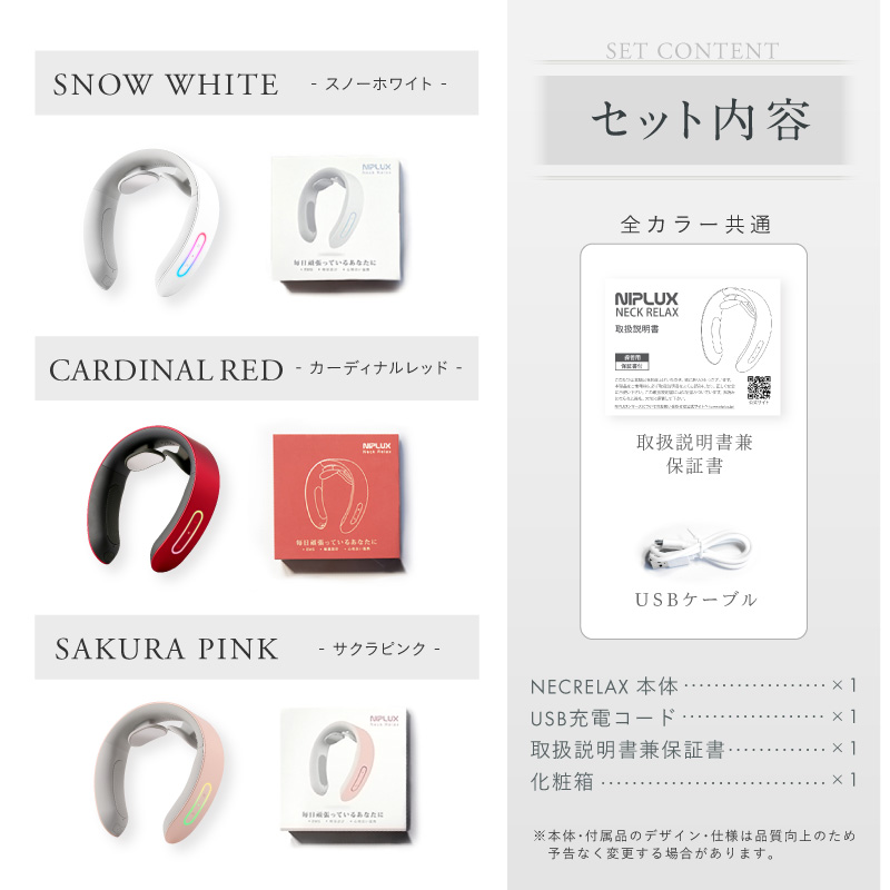 【母の日に贈る】選べるカーネーション＆疲れを癒す温熱＆EMS「NECK RELAX」