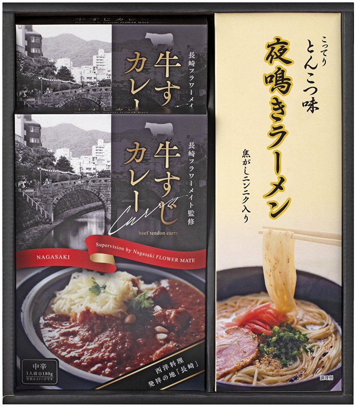 牛すじカレー・夜鳴きラーメンセット(2種4食入り)