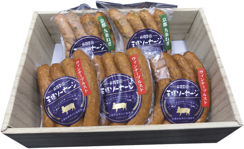 京丹波高原豚ソーセージセット(九条ねぎ入り)