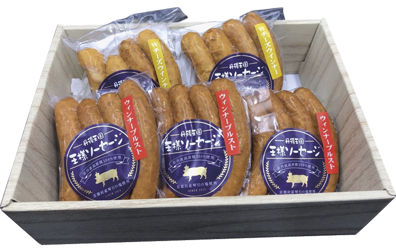 京丹波高原豚ソーセージセット(Wチーズ入り)