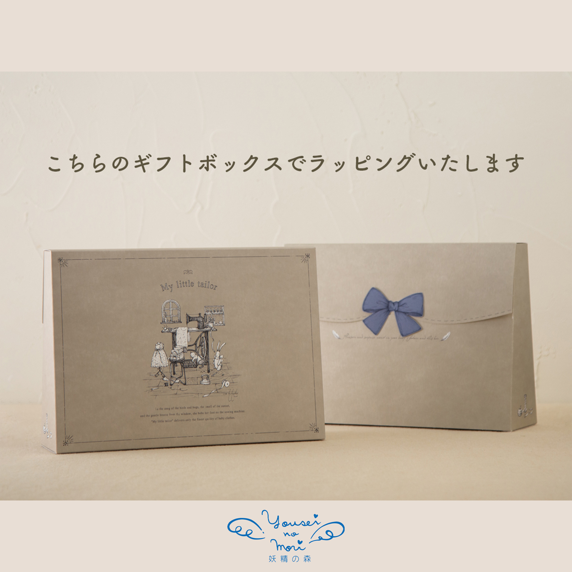 【BOX付ギフト】ギフトセット/ドレス＆ヘアバンド