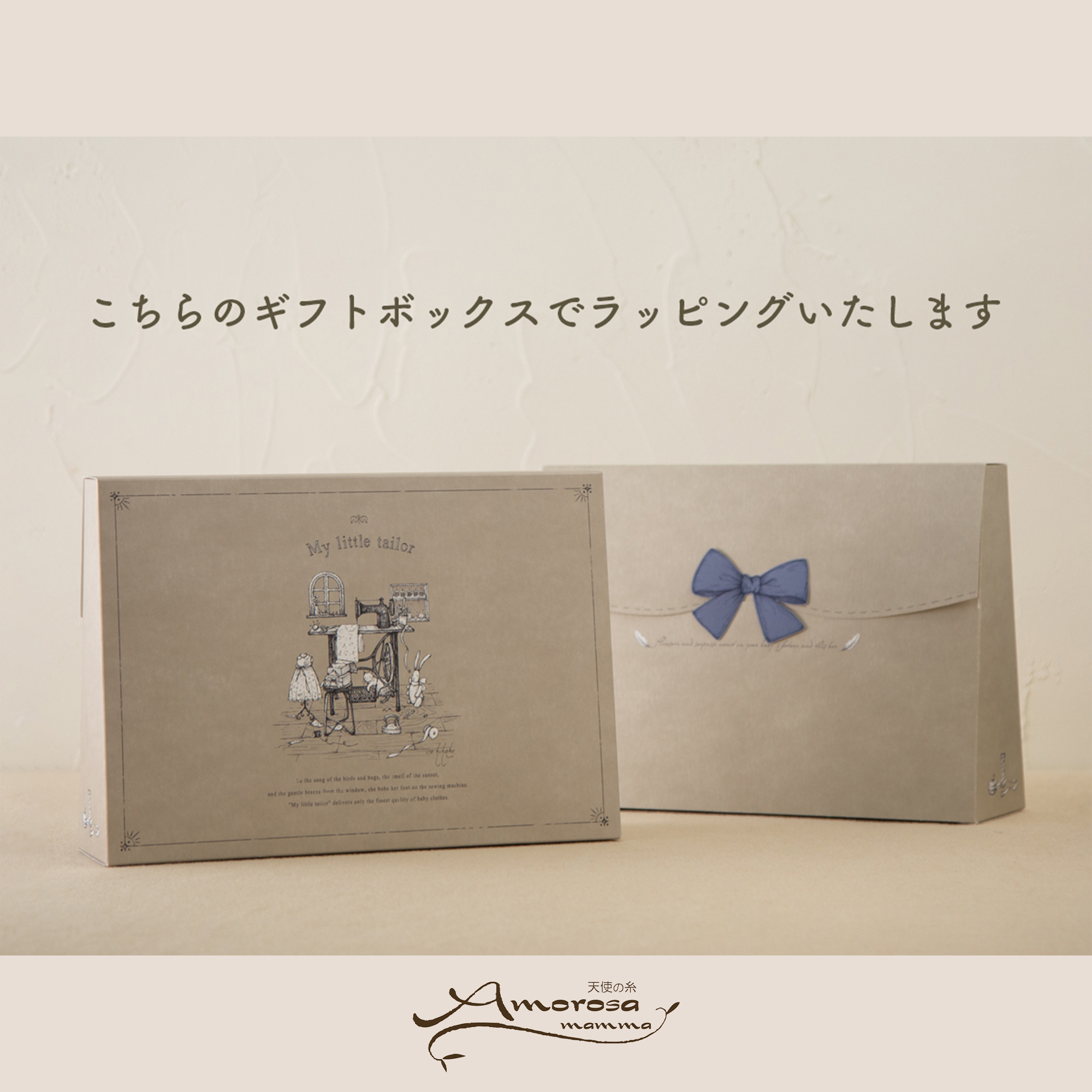 【BOX付ギフト】ギフトセット/スリーパー＆はらまき/みつばち