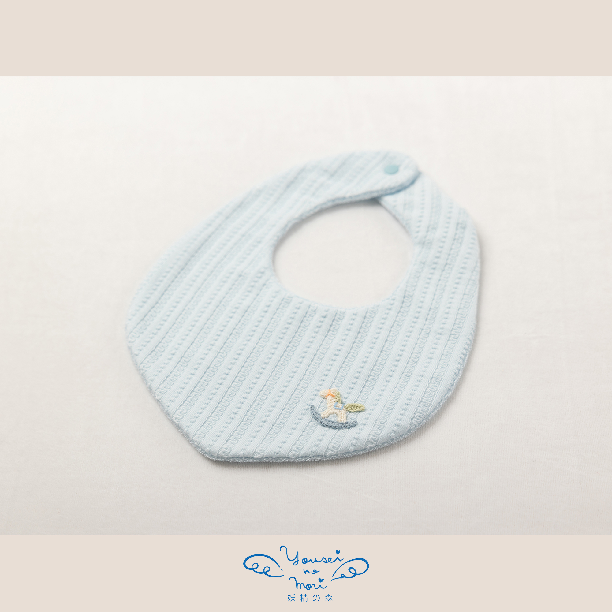 【BOX付ギフト】ギフトセット/スタイ＆ハンカチ/おもちゃのくに