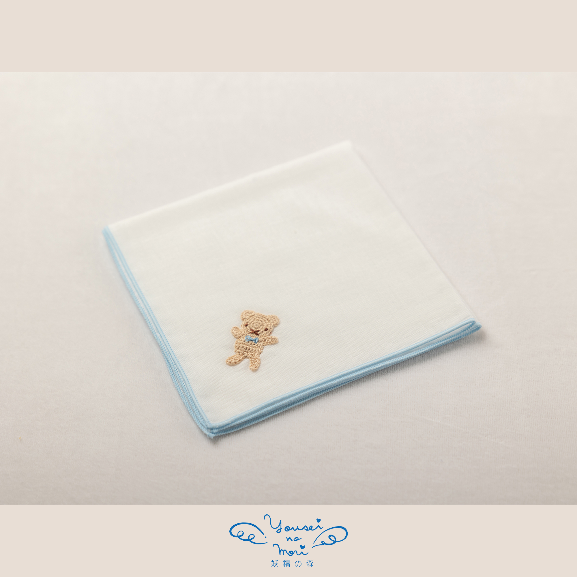 【BOX付ギフト】ギフトセット/スタイ＆ハンカチ/おもちゃのくに