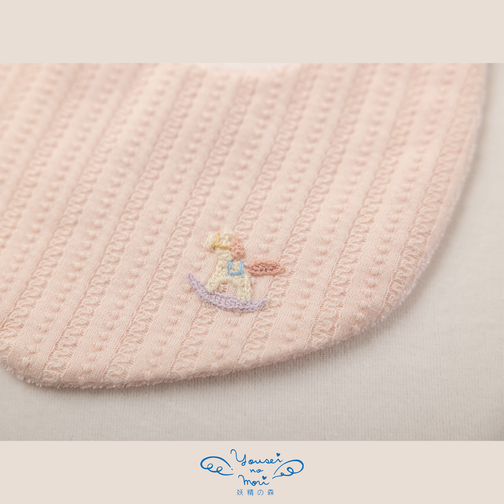 【BOX付ギフト】ギフトセット/スタイ＆ハンカチ/おもちゃのくに