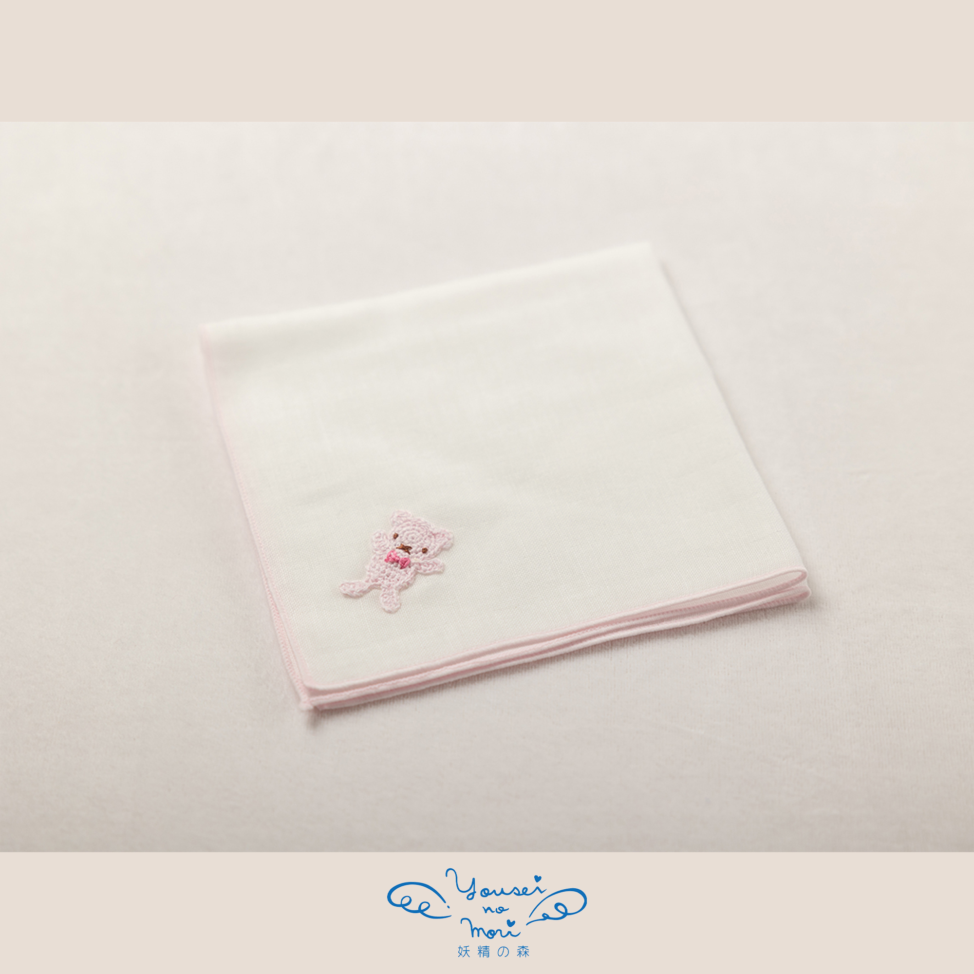 【BOX付ギフト】ギフトセット/スタイ＆ハンカチ/おもちゃのくに