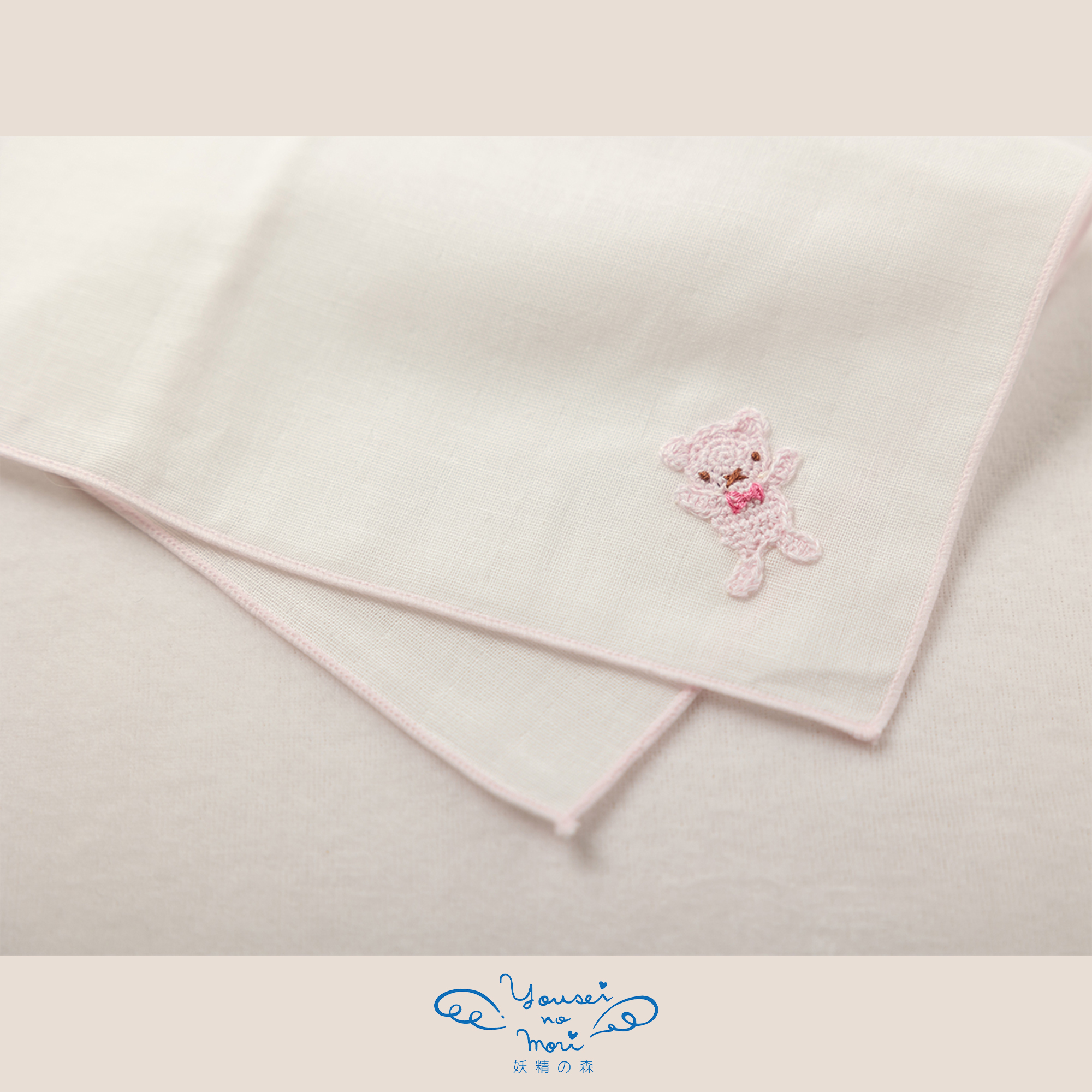 【BOX付ギフト】ギフトセット/スタイ＆ハンカチ/おもちゃのくに