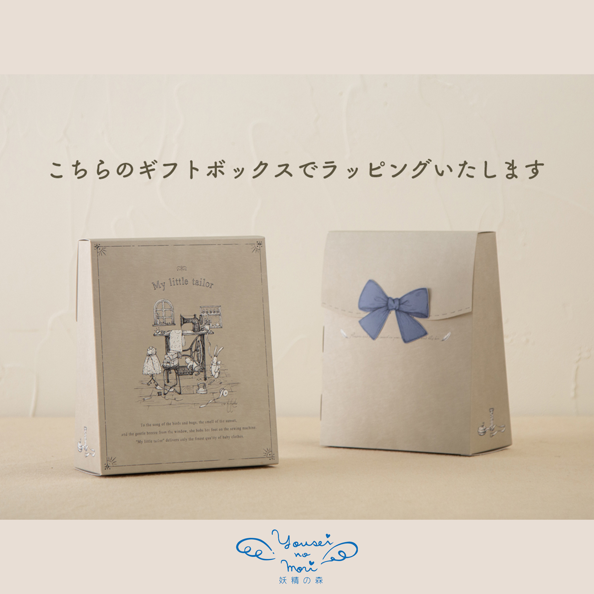 【BOX付ギフト】ギフトセット/スタイ＆ハンカチ/おもちゃのくに